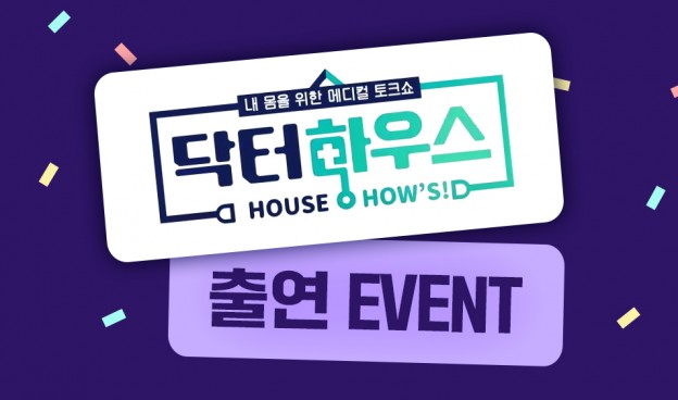 ★인천 부평점 단독 EVENT★